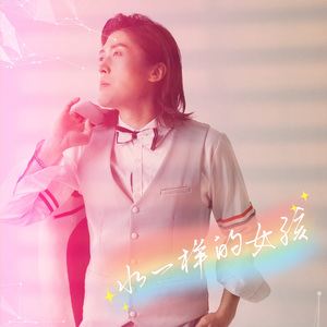 水一样的女孩
