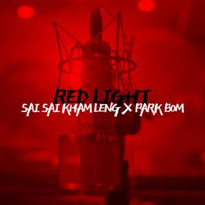 RED LIGHT (MMR Ver.)