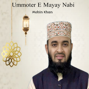 Ummoter E Mayay Nabi