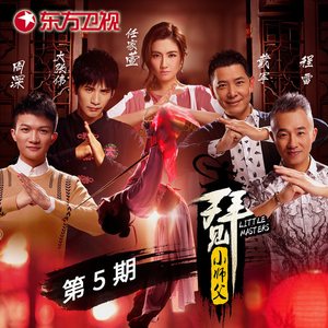 穆桂英挂帅 (Live)