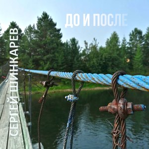 Это печально