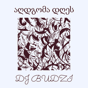 აღდგომა დღეს