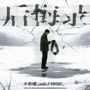 后悔录