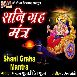 Shani Graha Mantra
