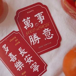 好运来不停