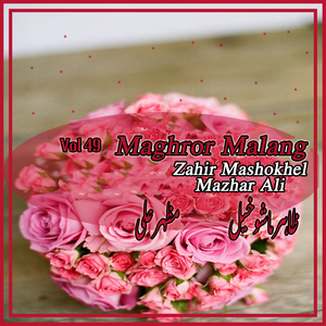 Khakoley Nishta Pa Dunya