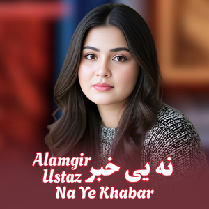 Na Ye Khabar