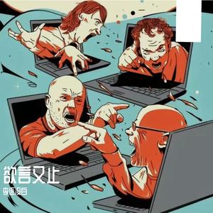 欲言又止（prod.Yn1Jasper)