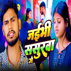 Jaibhi Sasurwa Ge