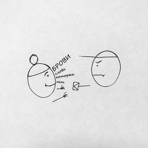 Слова которых нет