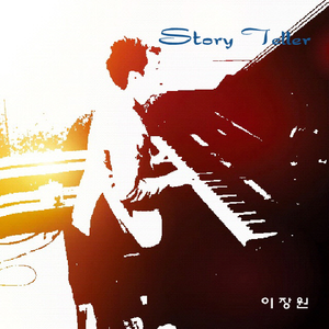 사월애 (April Love)