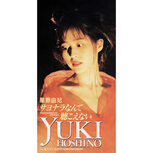 恋人でいたのに