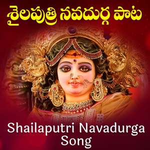 Shailaputri Navadurga- Jagadambaye Satee Deviga