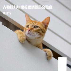 My family rule改编歌词版