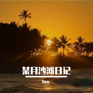 就在这里的继续的走