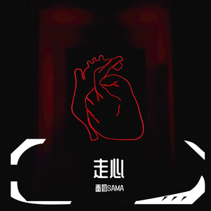 忘记拥抱