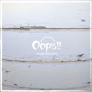 彼方から吹く風