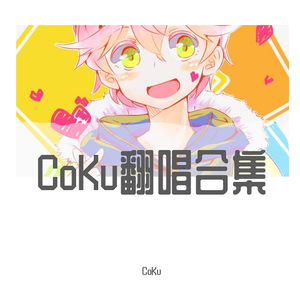 カタオモイ(Cover Aimer)