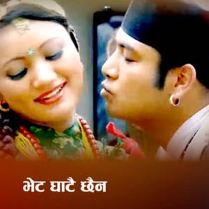 Bhetghatai Chhaina