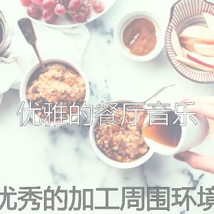 一尘不染放松的印象数