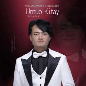 Untup Kitay（吾欲忘之）