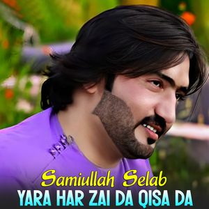 Zama Da Zra Da Kali Khan Janana