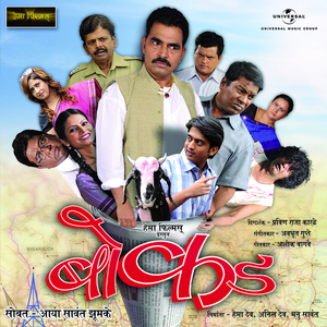 Barbat ..Bokad (Soundtrack Version)