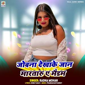 Jobna Dekhake Jan Marataru Ae Maidam