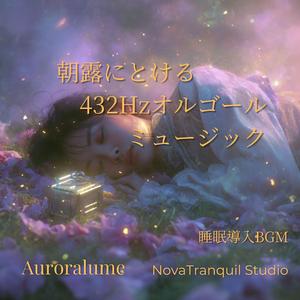 光のカデンツァ