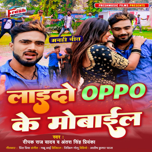 Laido Oppo Ke Mobile