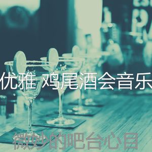 安静的餐厅声音