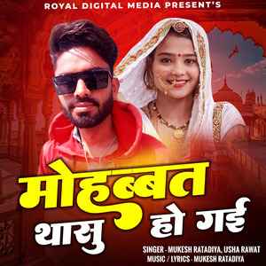 Mohabbat Thasu Ho Gai