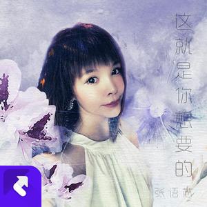 这就是你想要的