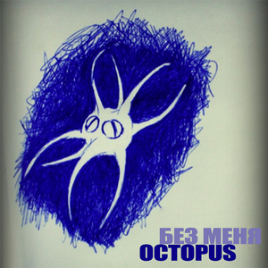 Утопленник