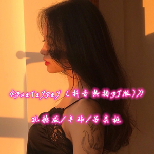 2020上头旋律(DJ版)