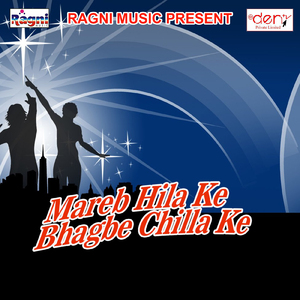 Bachawele Chhupawele