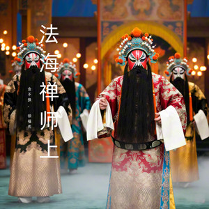 青白妖蛇擅闯人间