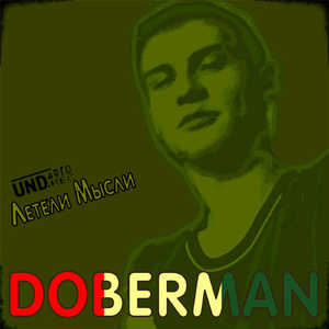 Оригинал (feat. Polizei Del Toro)