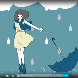 爱蓝伞（翻自 初音ミクdark）