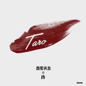 24孝感（prod by Charl)