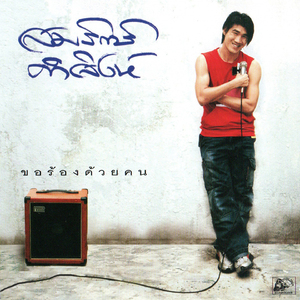 คนขี้โกหก