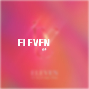 ELEVEN（纯人声）