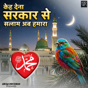 Dono Aalam Ke Sarkaar Ajaiye