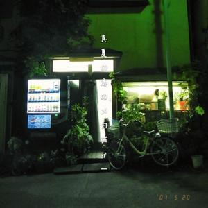 智慧星人と地球少女