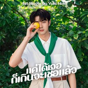 กลิ้งไปเลย! เพื่อนเอ๋ย