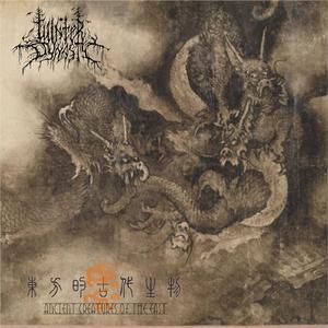 The Four Benevolent Creatures