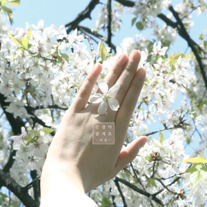 멀어지지 말아요