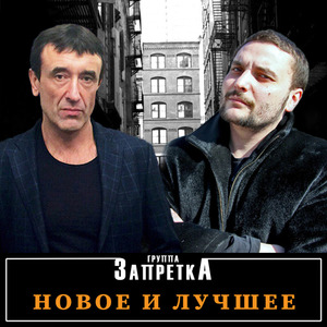 Для вас все женщины цветы (feat. Людмила Тукан)