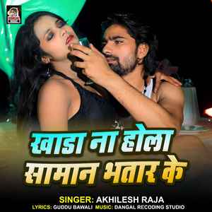 Khada Na Hola Saman Bhatar Ke