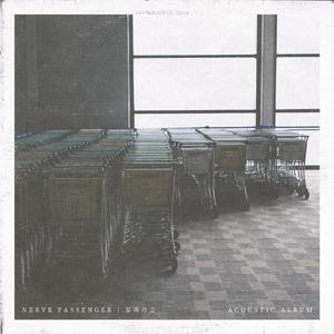 促膝（Acoustic）